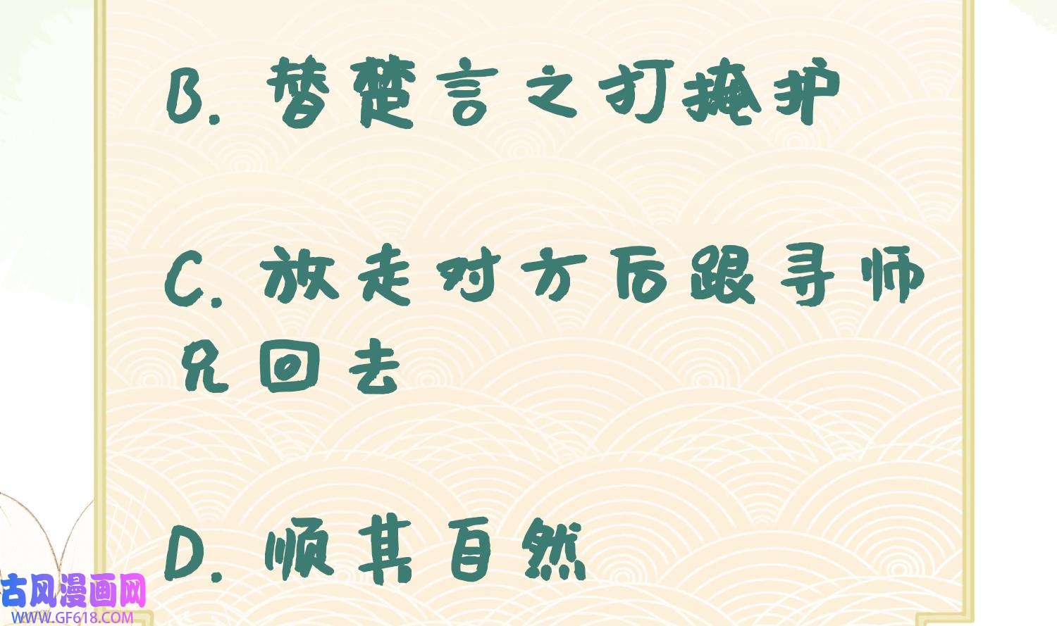 腹黑花妖买一送一17 第15话 你们别打啦