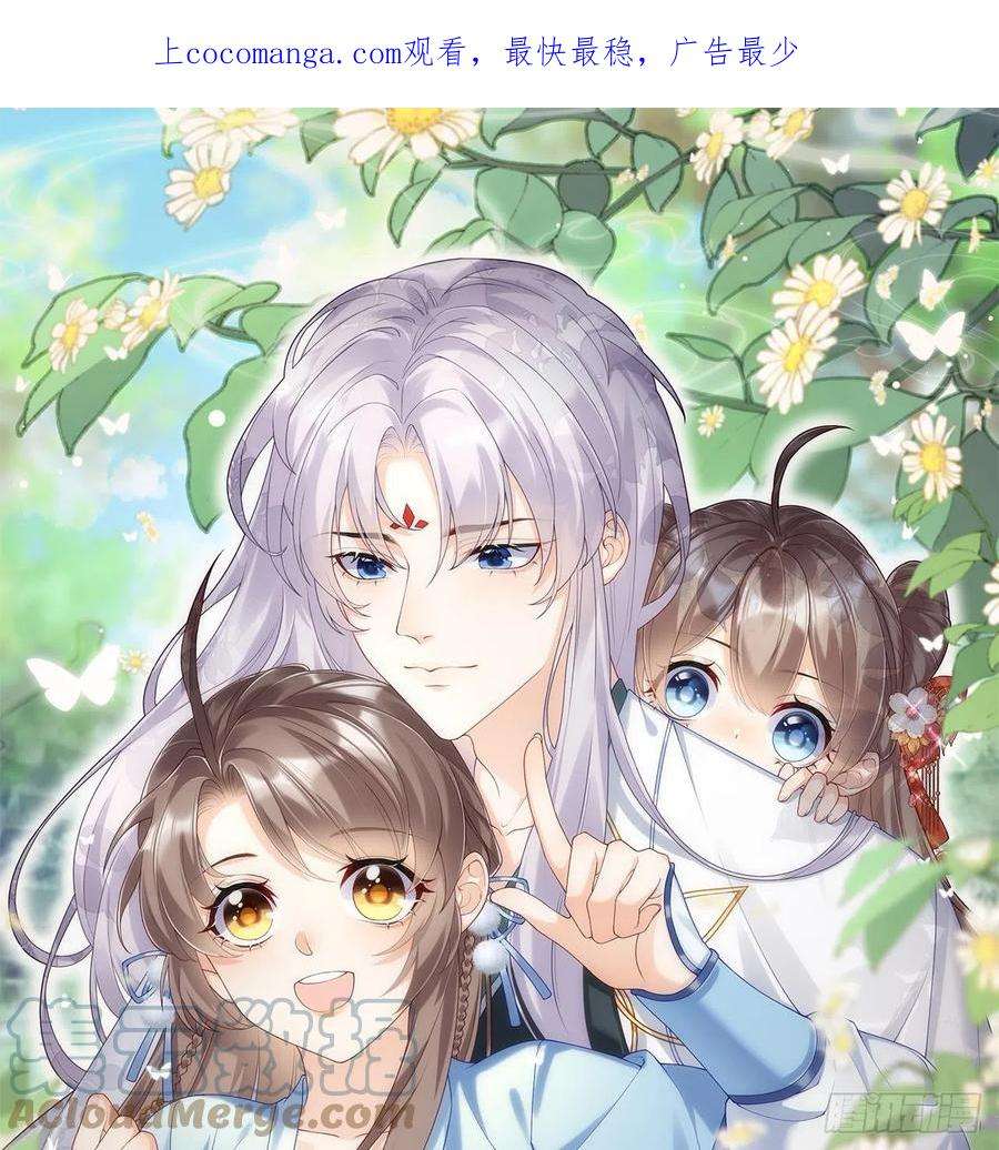 腹黑花妖买一送一15话 你们别打啦