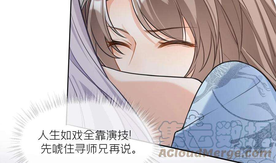 腹黑花妖买一送一15话 你们别打啦