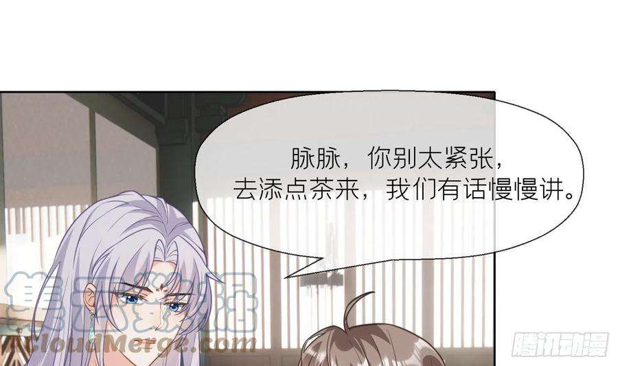 腹黑花妖买一送一15话 你们别打啦