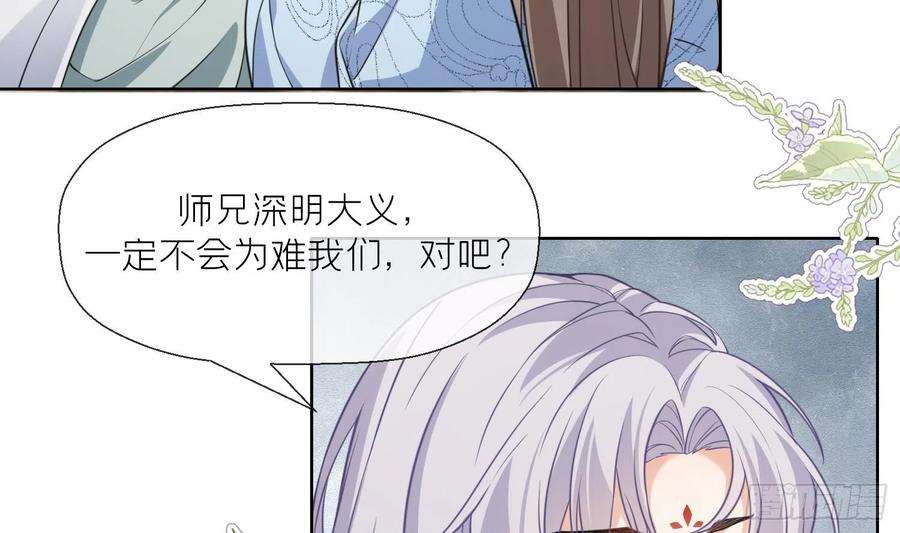 腹黑花妖买一送一15话 你们别打啦