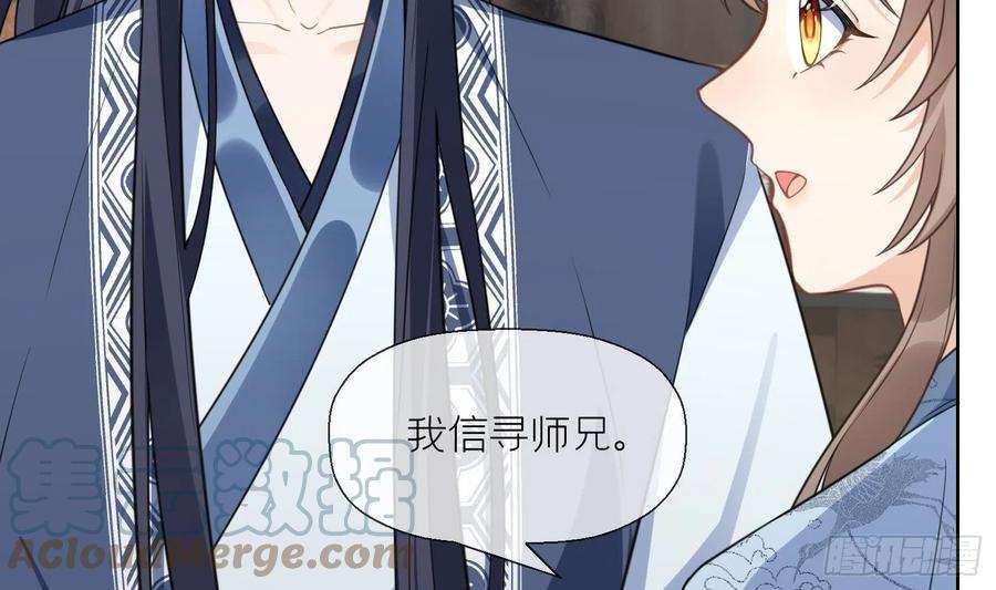 腹黑花妖买一送一15话 你们别打啦