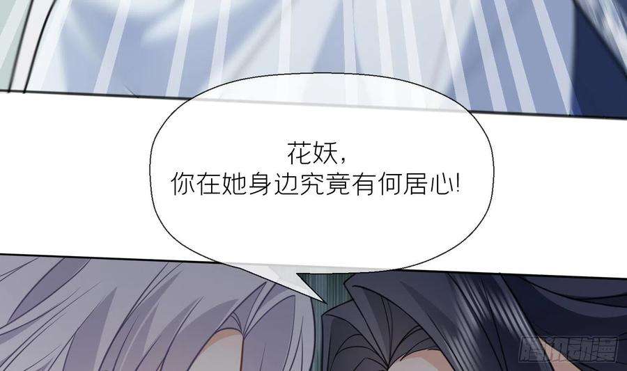 腹黑花妖买一送一15话 你们别打啦
