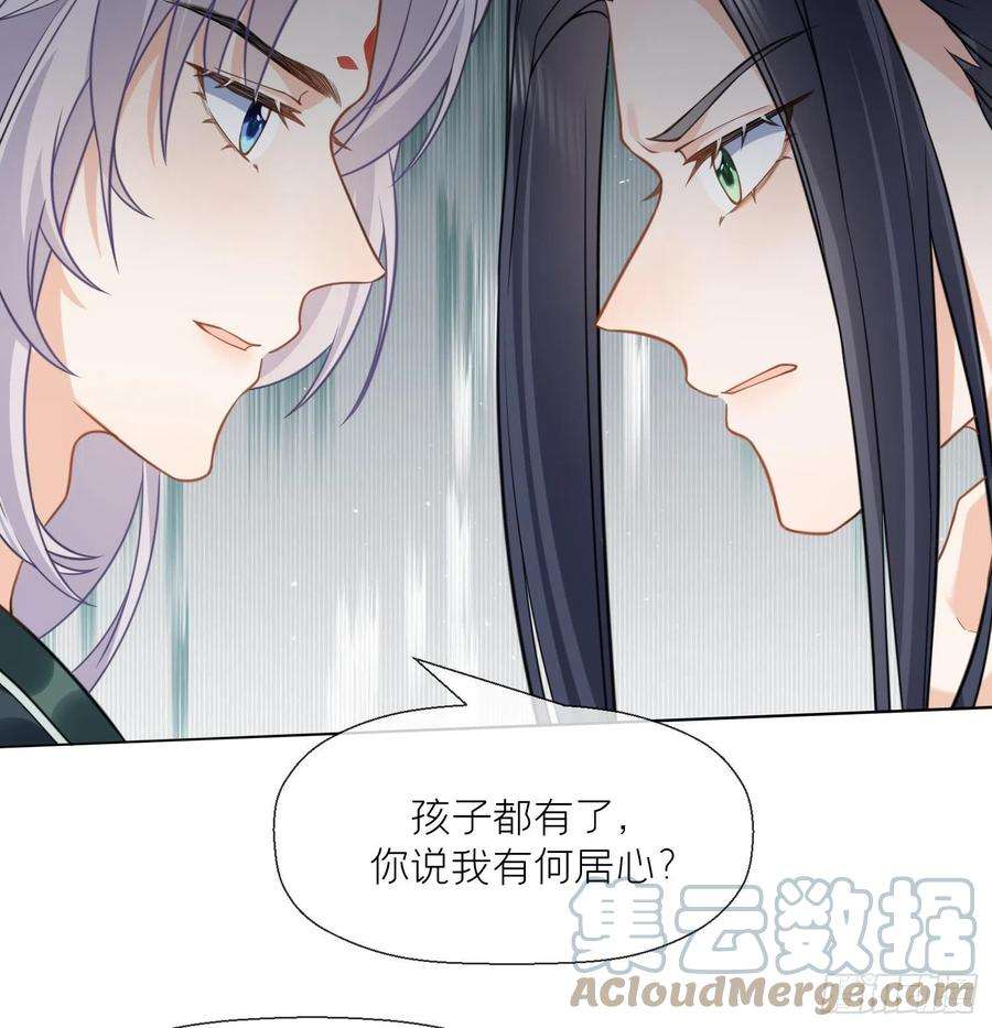 腹黑花妖买一送一15话 你们别打啦