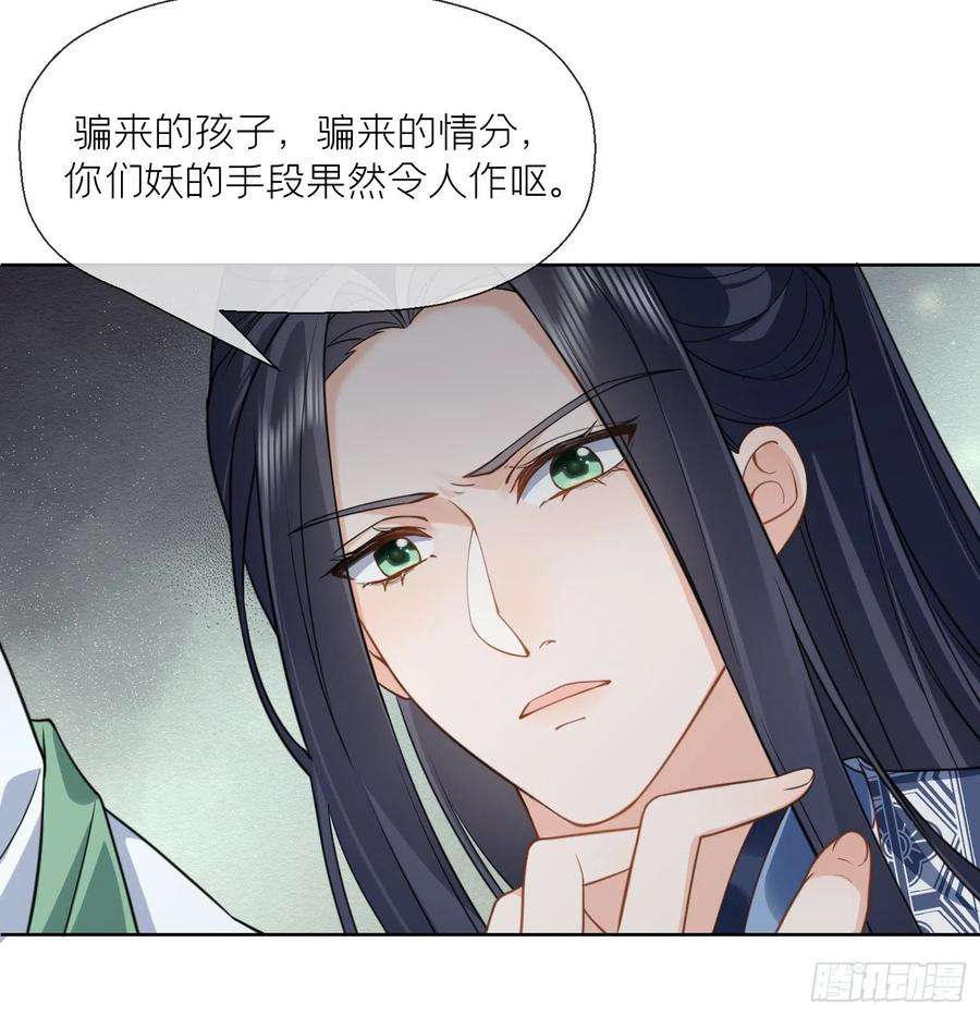 腹黑花妖买一送一15话 你们别打啦