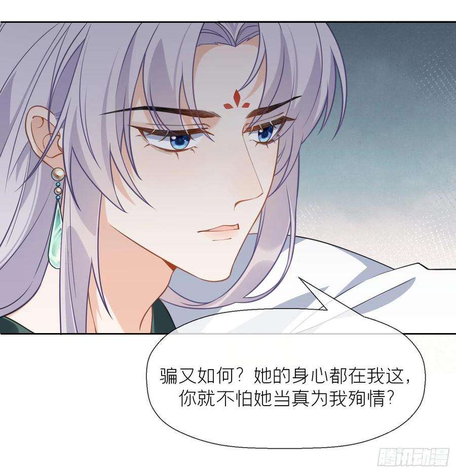 腹黑花妖买一送一15话 你们别打啦