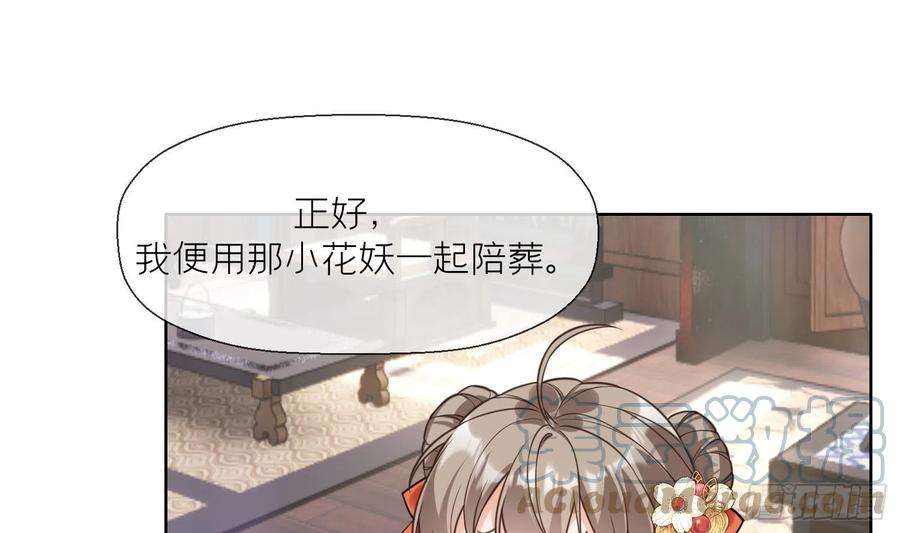 腹黑花妖买一送一15话 你们别打啦
