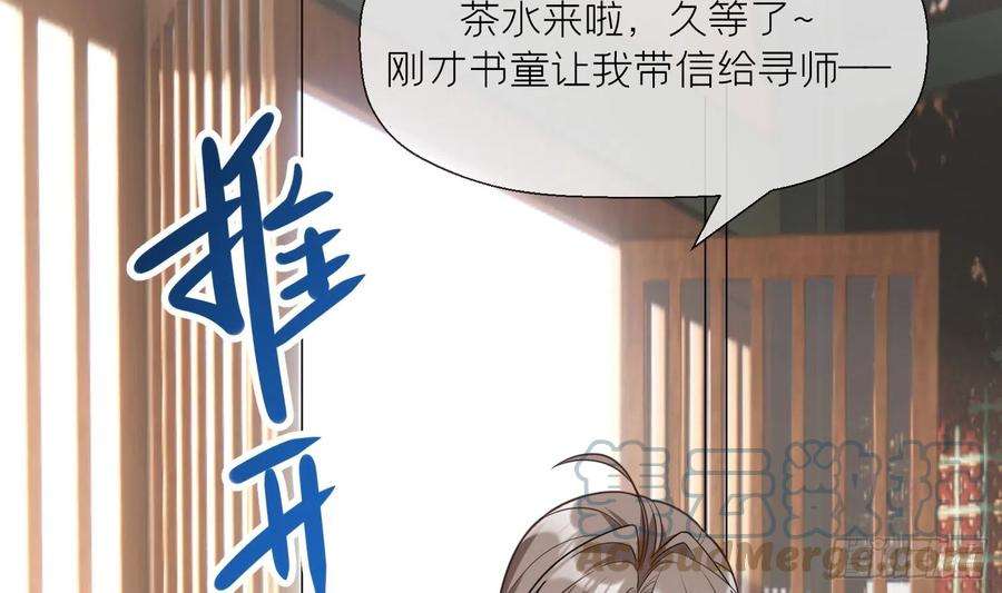 腹黑花妖买一送一15话 你们别打啦