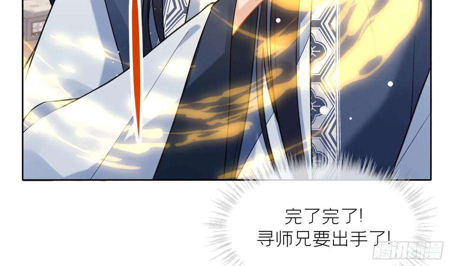 腹黑花妖买一送一15话 你们别打啦