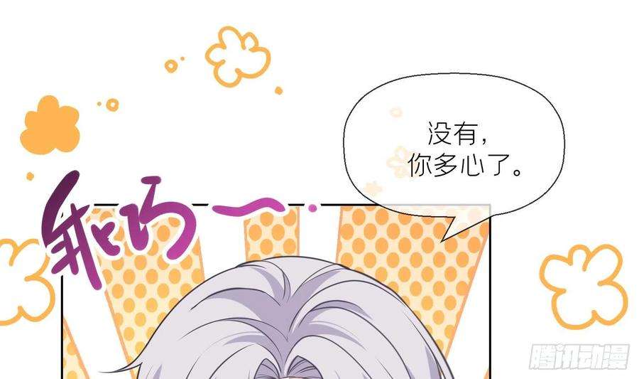 腹黑花妖买一送一15话 你们别打啦