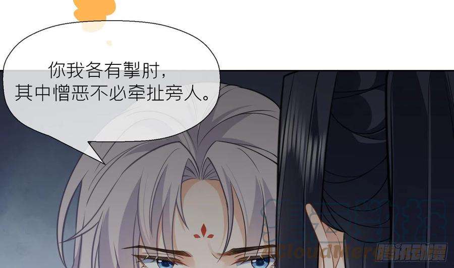 腹黑花妖买一送一15话 你们别打啦