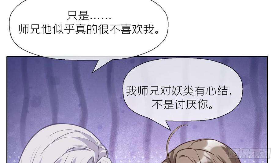腹黑花妖买一送一15话 你们别打啦