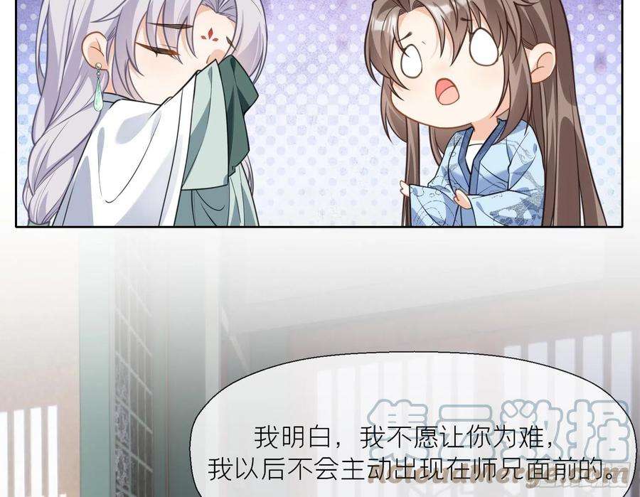 腹黑花妖买一送一15话 你们别打啦