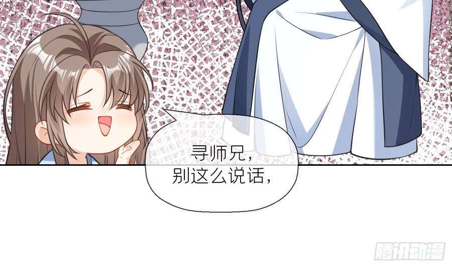 腹黑花妖买一送一15话 你们别打啦