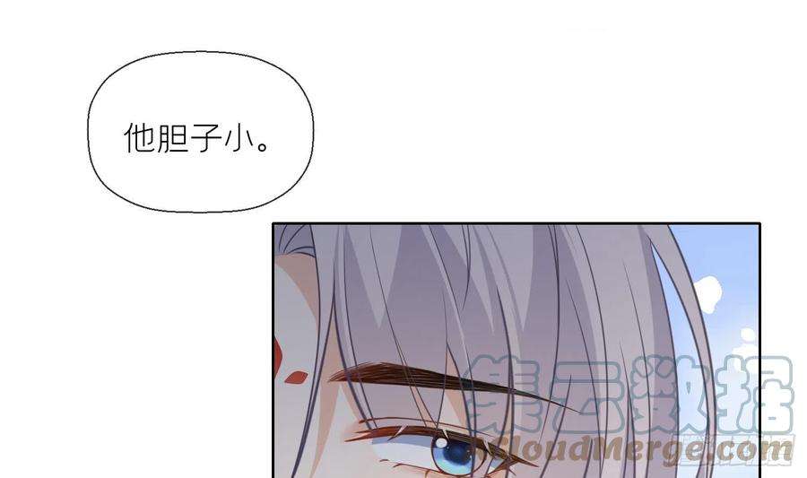 腹黑花妖买一送一15话 你们别打啦
