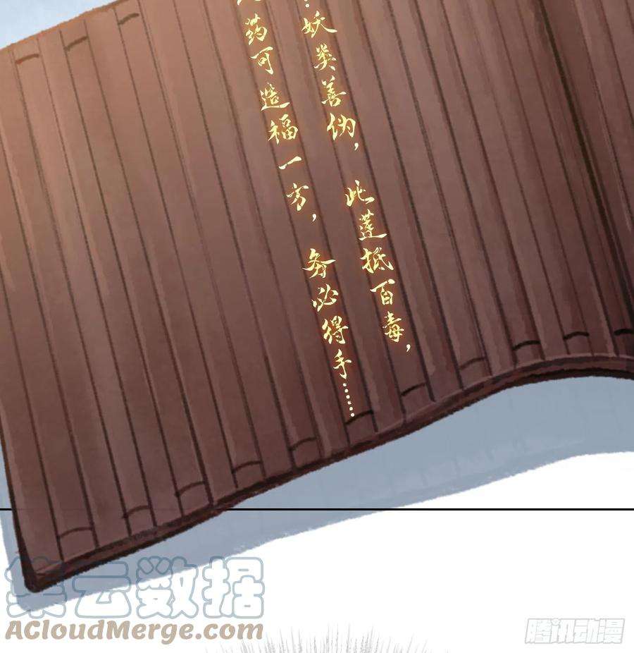 腹黑花妖买一送一15话 你们别打啦