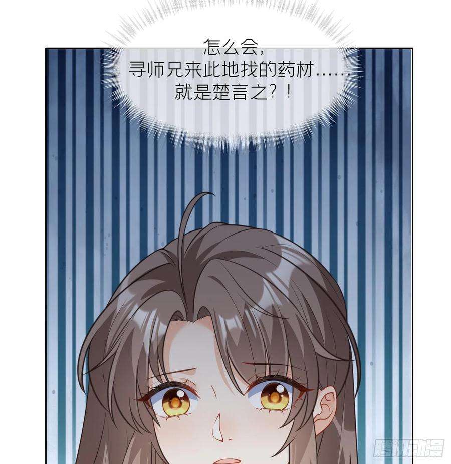 腹黑花妖买一送一15话 你们别打啦