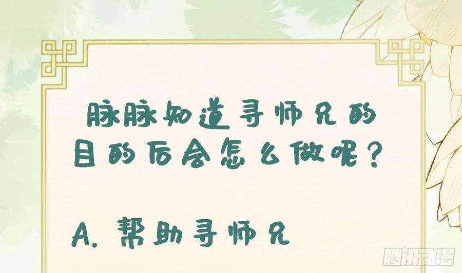 腹黑花妖买一送一15话 你们别打啦