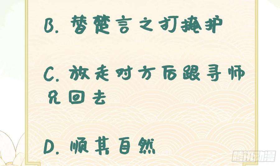 腹黑花妖买一送一15话 你们别打啦