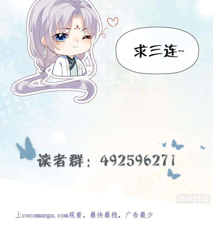 腹黑花妖买一送一15话 你们别打啦