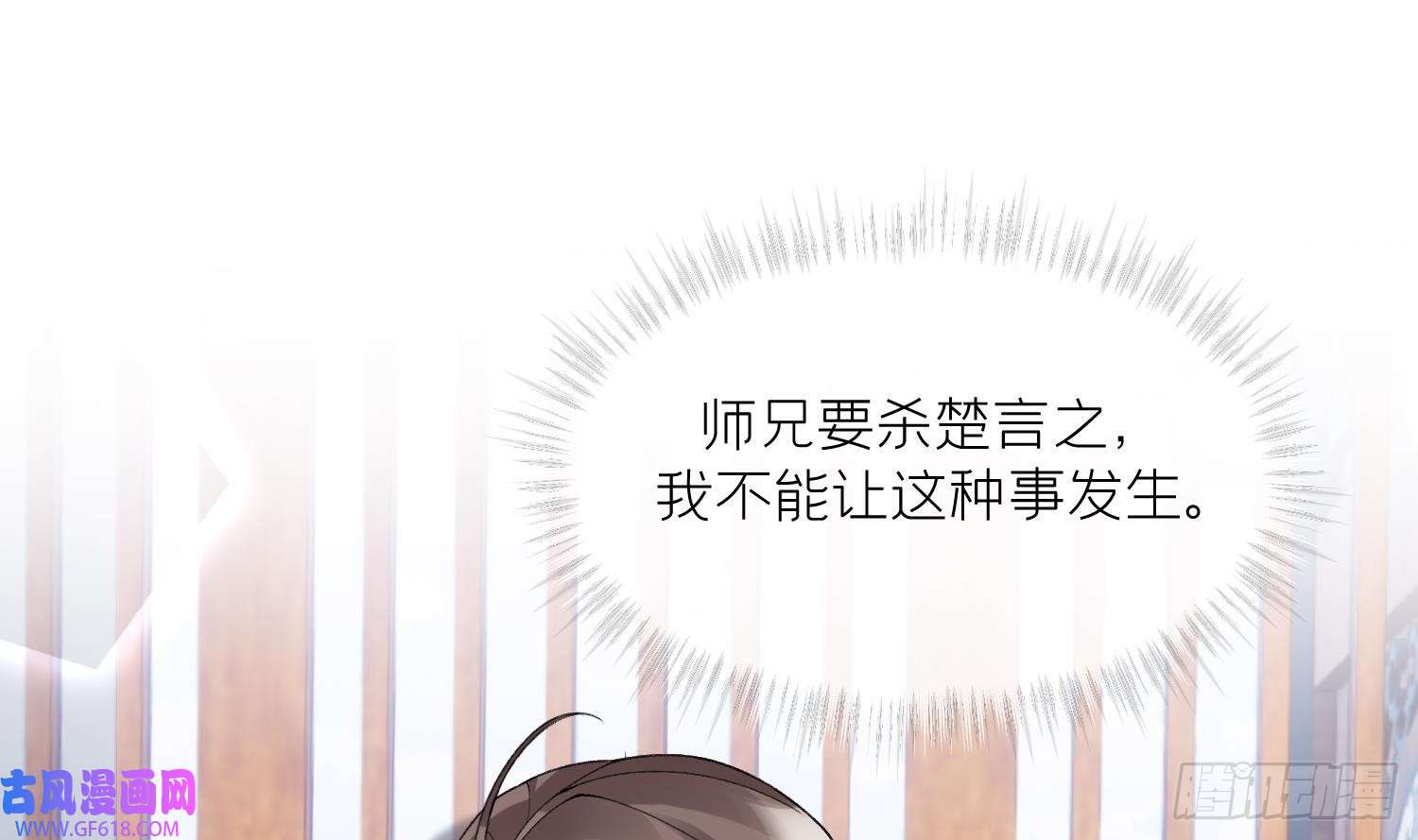 腹黑花妖买一送一第16话 一山不容二虎