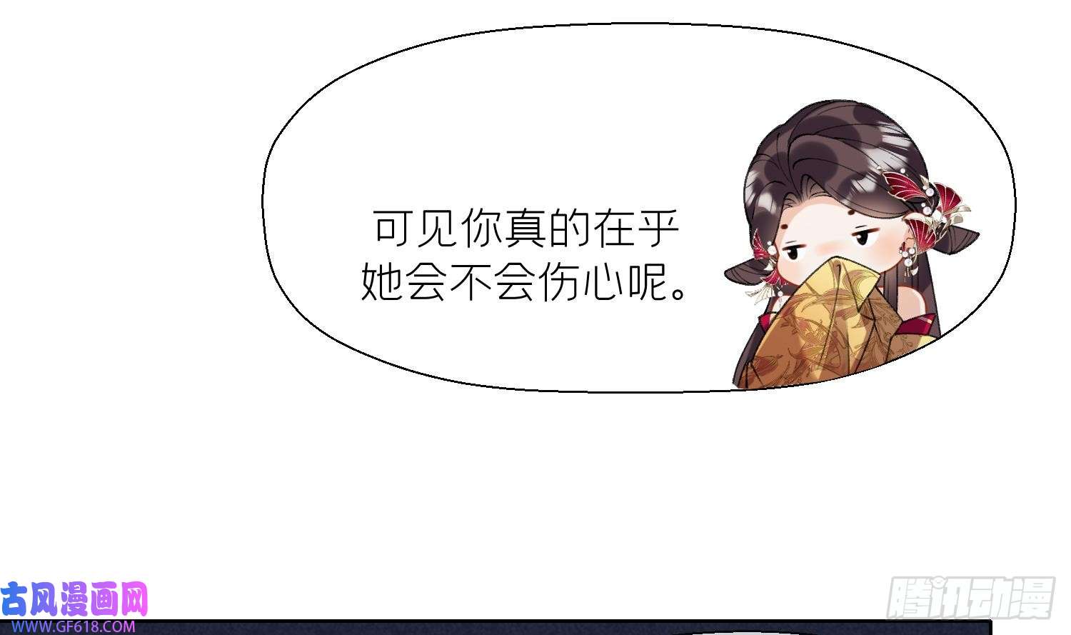腹黑花妖买一送一第16话 一山不容二虎