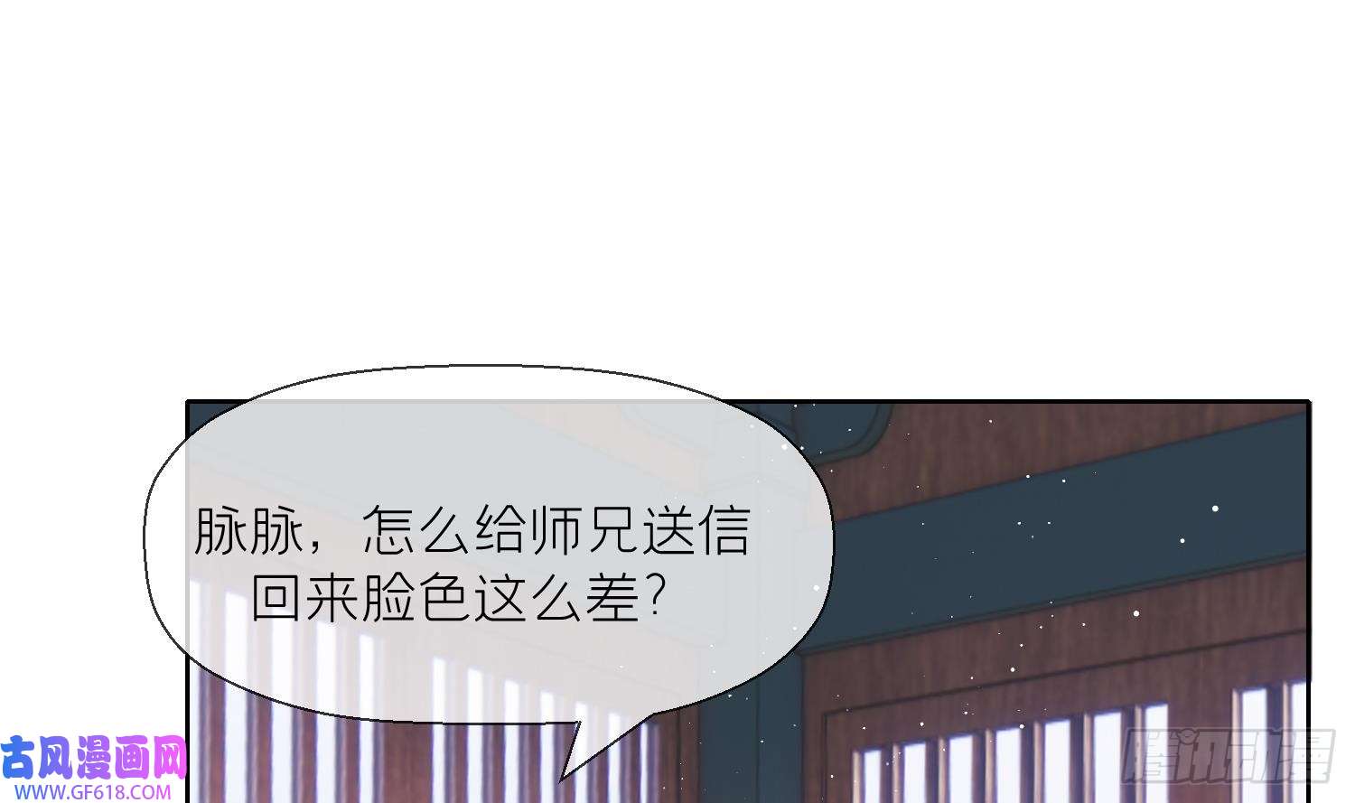 腹黑花妖买一送一第16话 一山不容二虎