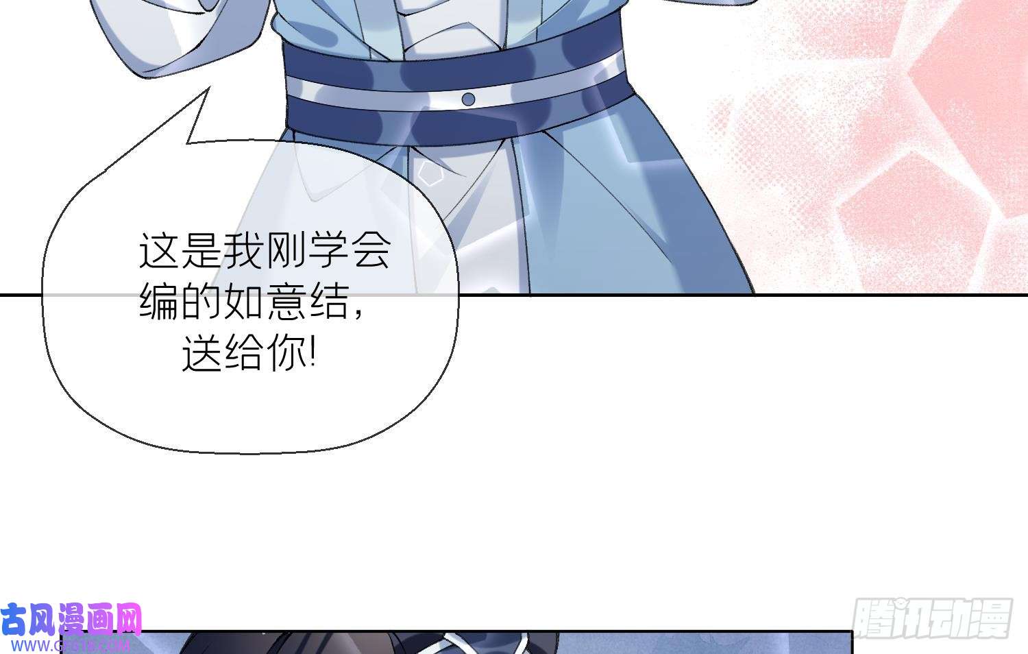 腹黑花妖买一送一第16话 一山不容二虎