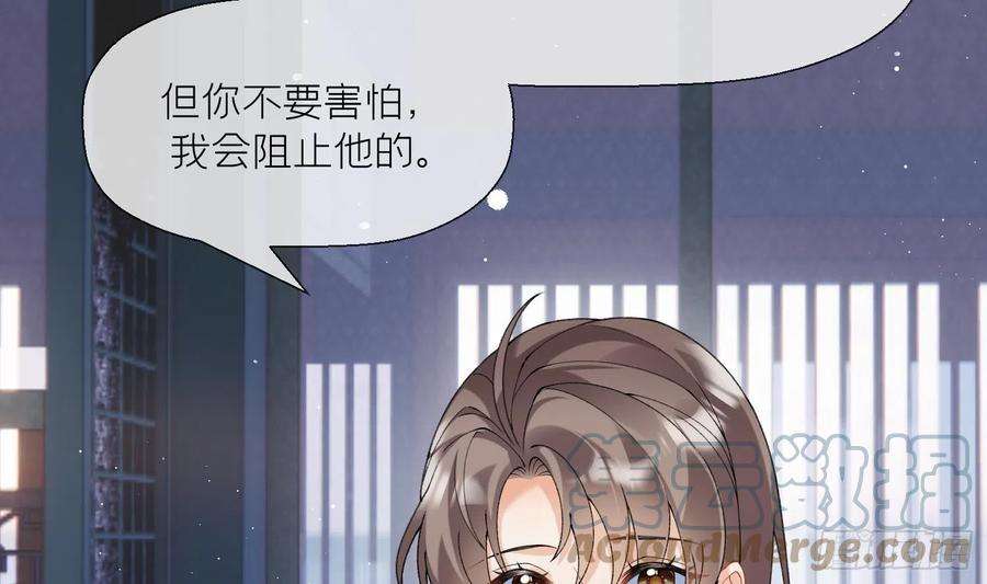腹黑花妖买一送一16话 一山不容二虎