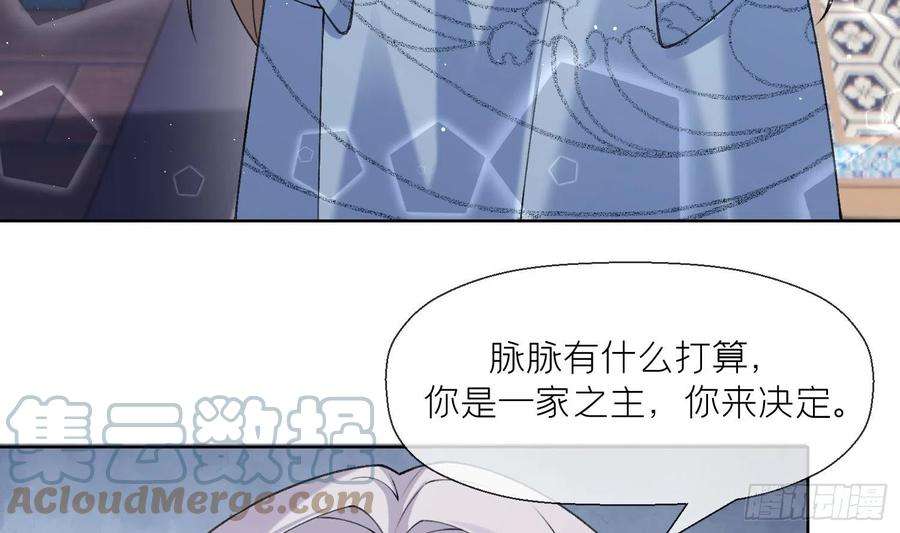 腹黑花妖买一送一16话 一山不容二虎