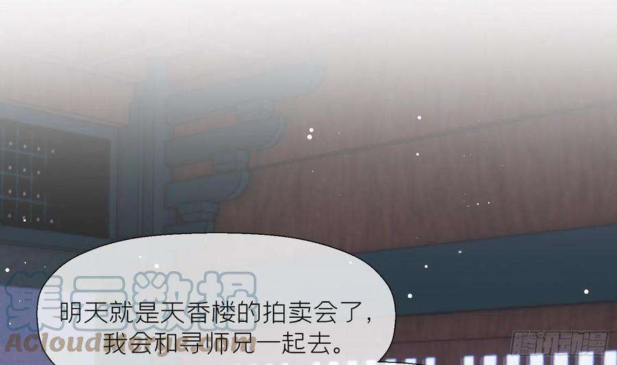 腹黑花妖买一送一16话 一山不容二虎