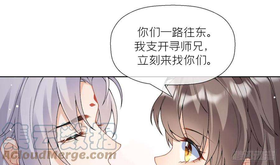 腹黑花妖买一送一16话 一山不容二虎