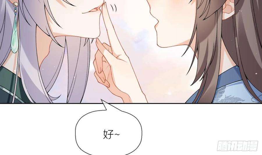 腹黑花妖买一送一16话 一山不容二虎