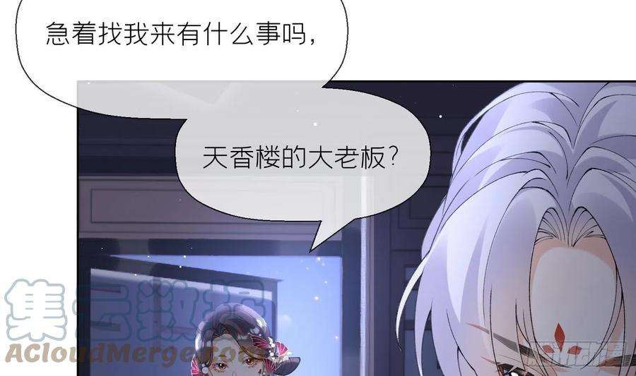 腹黑花妖买一送一16话 一山不容二虎