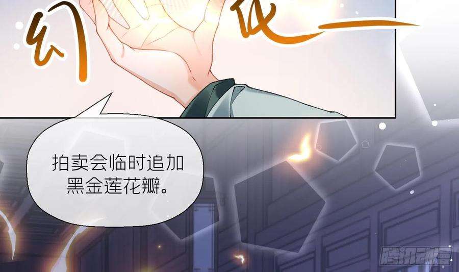 腹黑花妖买一送一16话 一山不容二虎