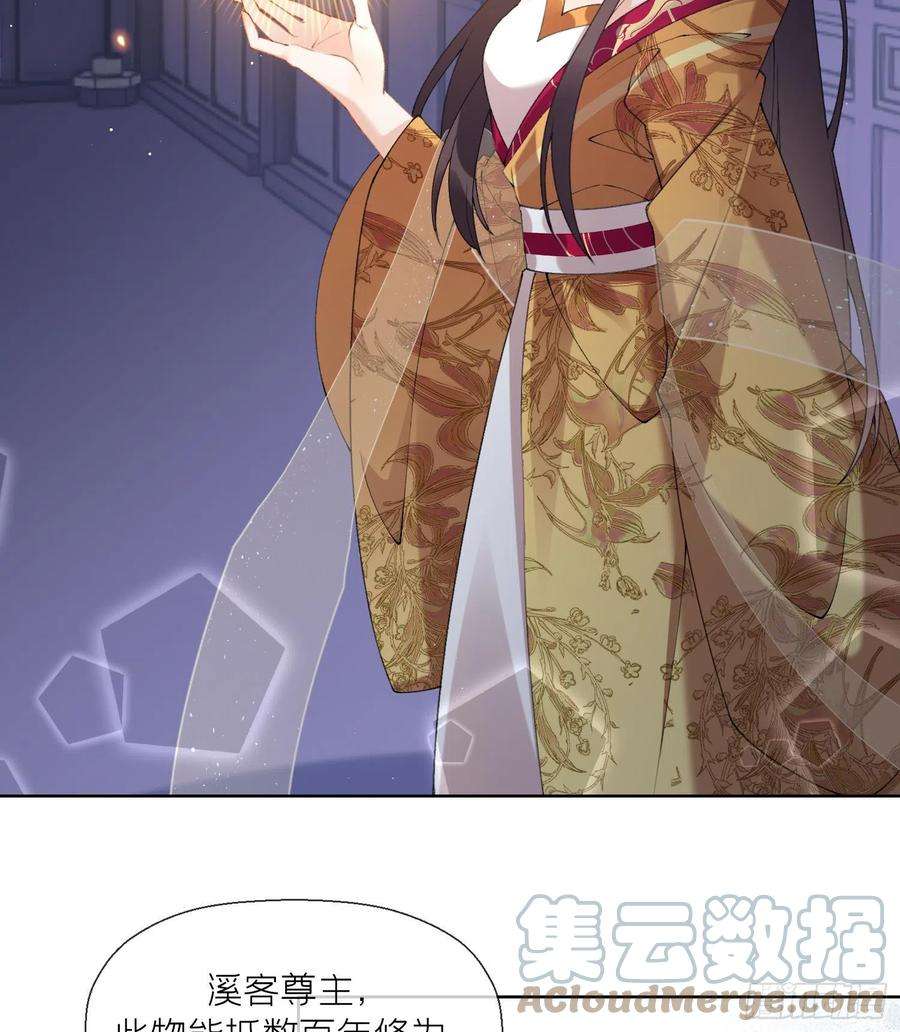 腹黑花妖买一送一16话 一山不容二虎