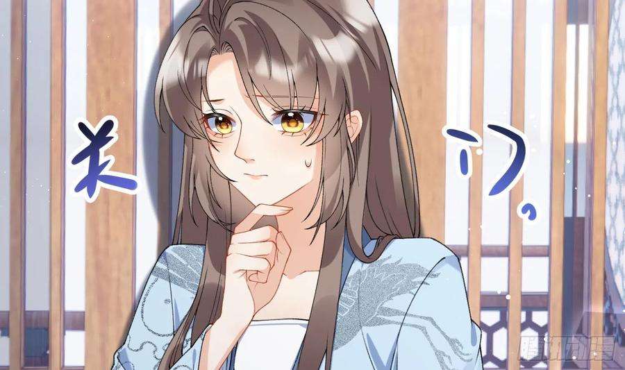 腹黑花妖买一送一16话 一山不容二虎