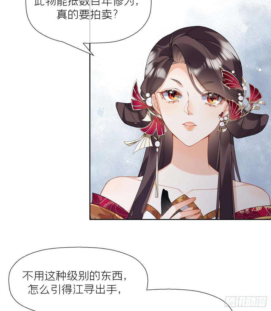 腹黑花妖买一送一16话 一山不容二虎