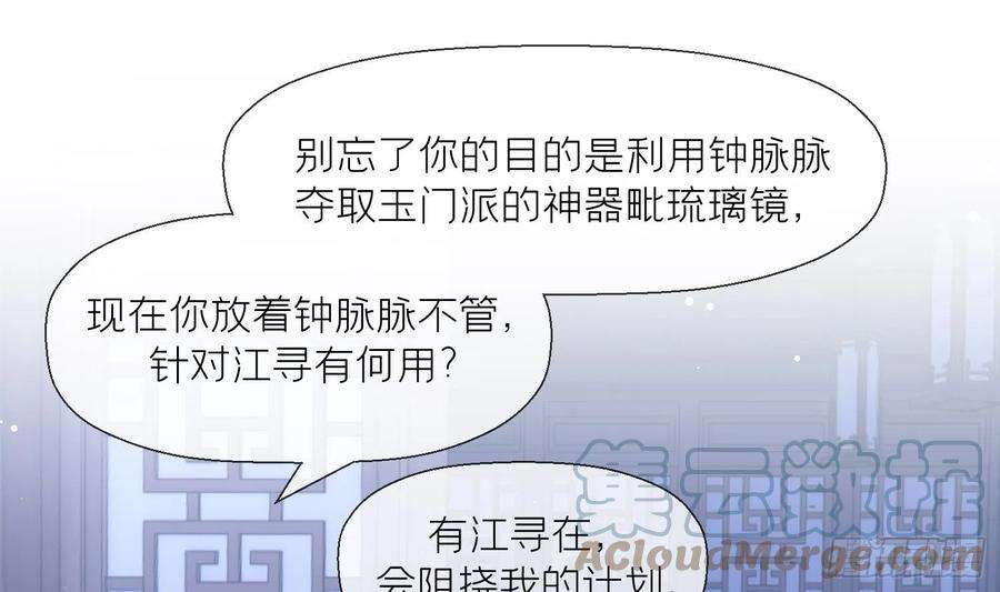 腹黑花妖买一送一16话 一山不容二虎