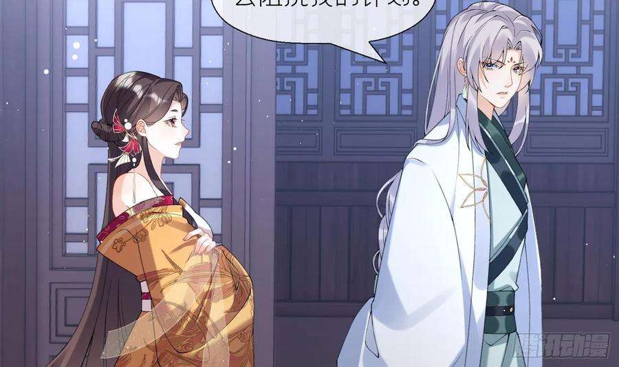 腹黑花妖买一送一16话 一山不容二虎