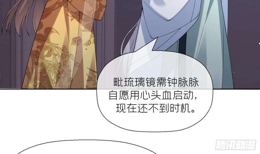 腹黑花妖买一送一16话 一山不容二虎