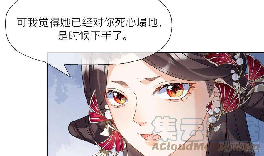 腹黑花妖买一送一16话 一山不容二虎