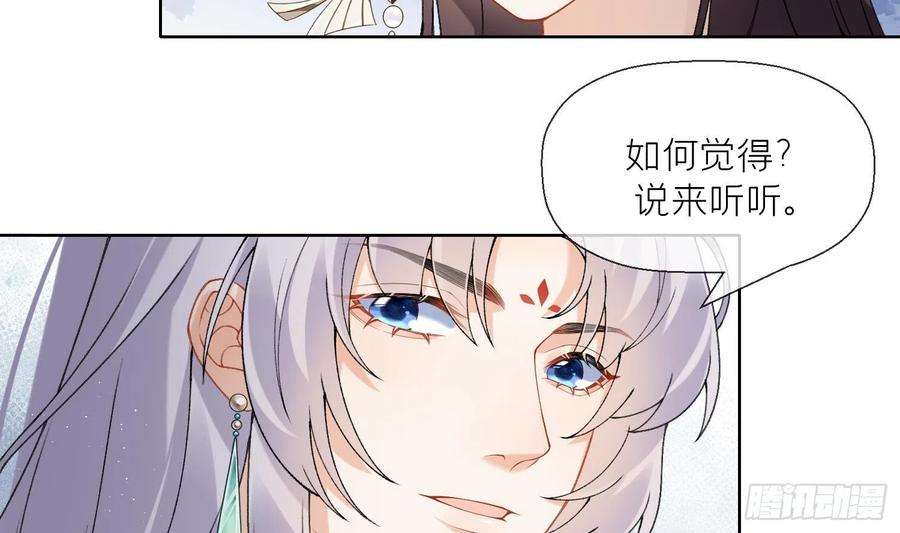 腹黑花妖买一送一16话 一山不容二虎