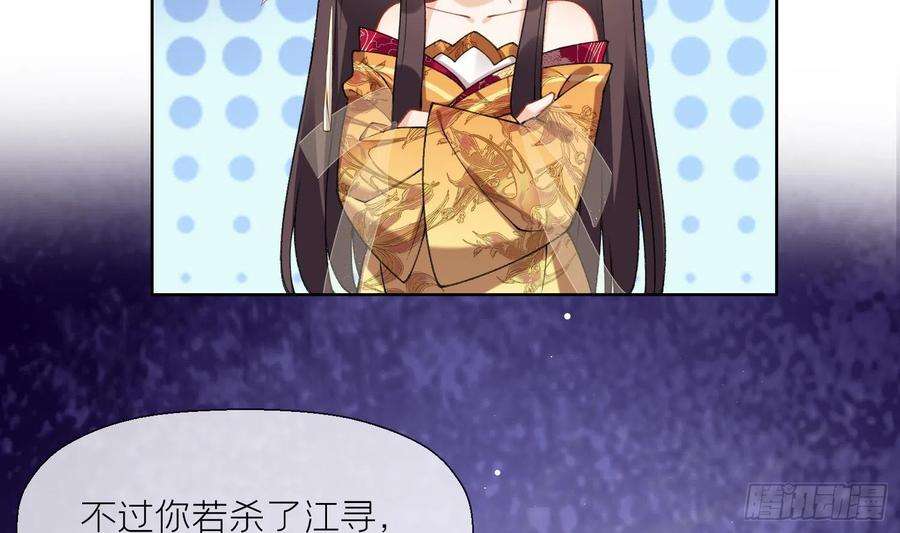 腹黑花妖买一送一16话 一山不容二虎