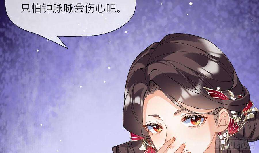 腹黑花妖买一送一16话 一山不容二虎