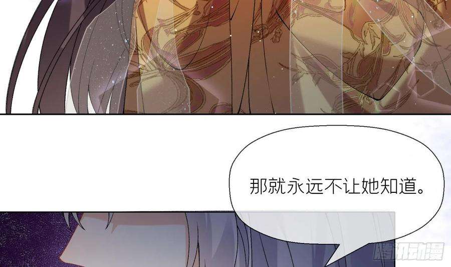 腹黑花妖买一送一16话 一山不容二虎