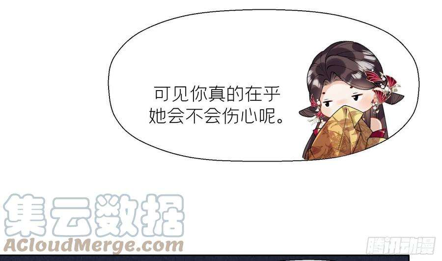 腹黑花妖买一送一16话 一山不容二虎