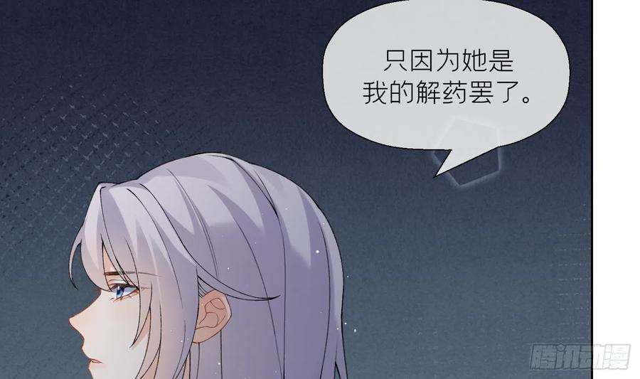 腹黑花妖买一送一16话 一山不容二虎