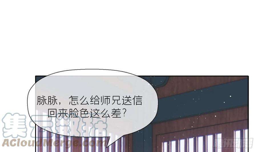 腹黑花妖买一送一16话 一山不容二虎