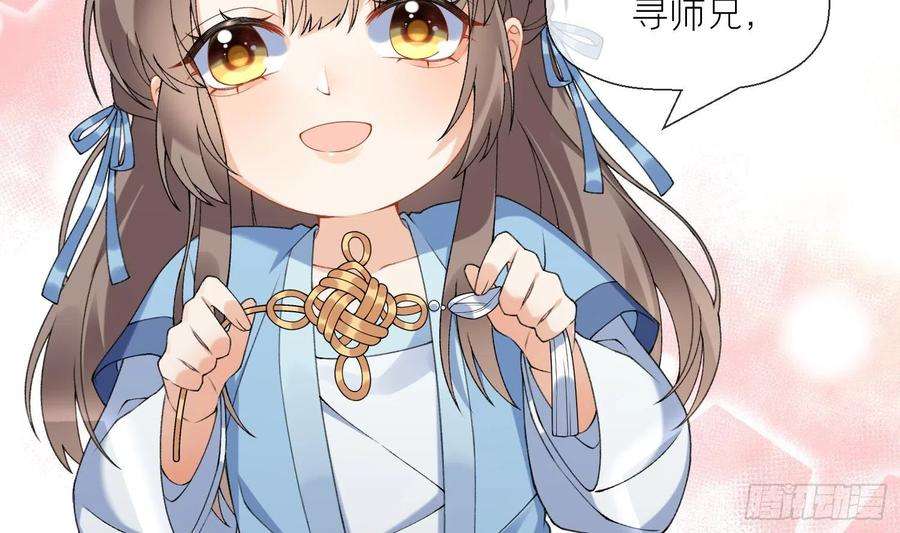 腹黑花妖买一送一16话 一山不容二虎